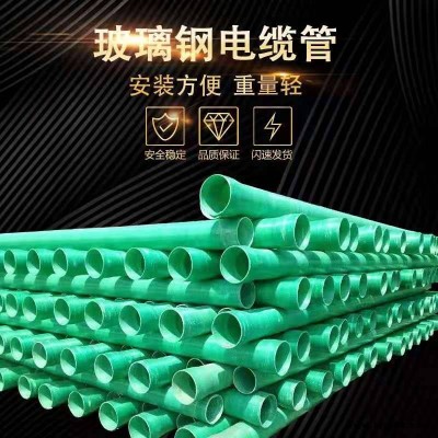 玻璃鋼管道法蘭連接蘭州玻璃鋼管道廠大連玻璃鋼管道