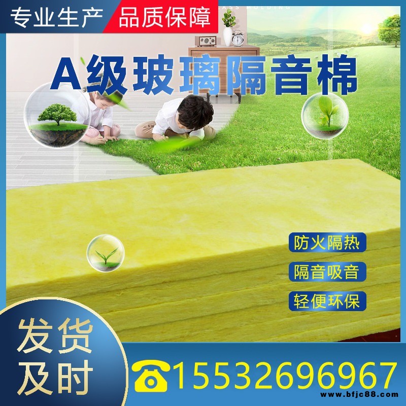 吸音玻璃棉板卷 防火降噪彩鋼夾層雞舍鴨棚保溫防潮玻璃棉 鋁稀薄高密度玻璃棉