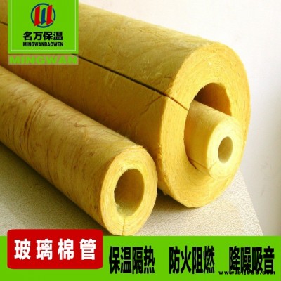 玻璃棉廠家 專業(yè)加工銷售 耐高溫 離心 超細(xì) 出口  玻璃棉保溫管殼 離心玻璃棉, 超細(xì)玻璃棉 ,出口玻璃棉 ,