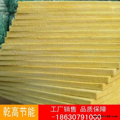 乾高 吸音降噪玻璃棉板 超細(xì)玻璃棉 貼鋁箔玻璃棉 隔音玻璃棉