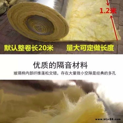 高端玻璃棉保溫棉，環保玻璃棉，超細玻璃棉保溫板防火棉，玻璃棉板玻璃絲棉，玻璃棉廠家,玻璃棉卷氈，保溫材料廠家