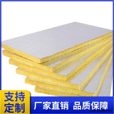 廠家?guī)тX箔的離心玻璃棉板 鋼結(jié)構(gòu)玻璃棉保溫 硬質(zhì)玻璃棉吸音棉 防火隔音玻璃棉保溫板