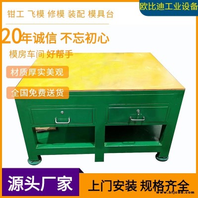 山東工作臺(tái)價(jià)格，帶掛板鋼板工作臺(tái)，鉗工抽屜式工作臺(tái)廠家