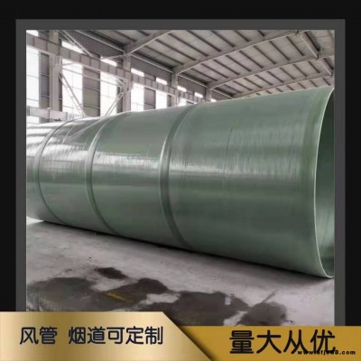 黃岡市污水玻璃鋼管道通風除臭玻璃鋼管道玻璃鋼復合管道廠家直銷
