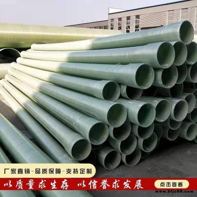 耐化學(xué)性排污玻璃鋼管道河北金悅玻璃鋼復(fù)合管道石油行業(yè)用玻璃鋼管道批發(fā)價(jià)格
