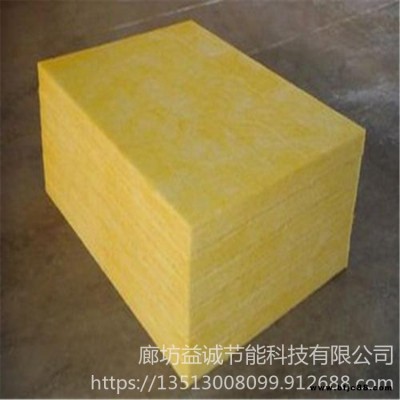 玻璃棉廠家銷售  玻璃棉管殼  玻璃棉生產(chǎn)供應(yīng)商  益誠