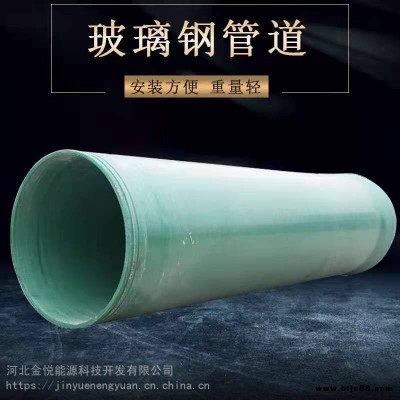 咸寧市污水玻璃鋼管道廢氣通風(fēng)玻璃鋼管道電纜夾砂壓力管道廠家生產(chǎn)