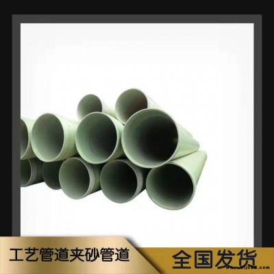 金悅璃鋼通風(fēng)管道隨州市抗壓玻璃鋼管道污水玻璃鋼管道批發(fā)價(jià)格