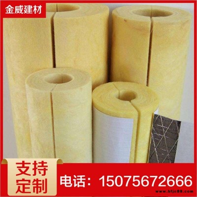 金威批發(fā)超細鋁箔玻璃棉管 玻璃棉管殼 鋁箔貼面玻璃棉保溫管 防火防水玻璃棉管殼