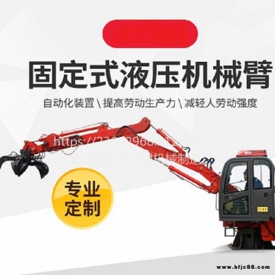 固定式液壓機械手臂 全工定制圓鋼起重吸盤機械抓手