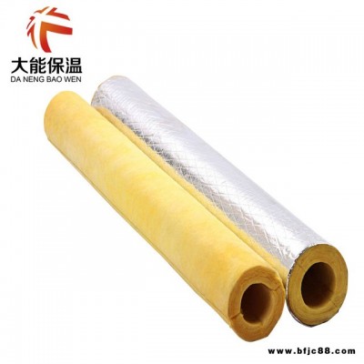 大能公司精品供應玻璃棉保溫管 鋁箔貼面玻璃棉保溫管 隔熱棉管