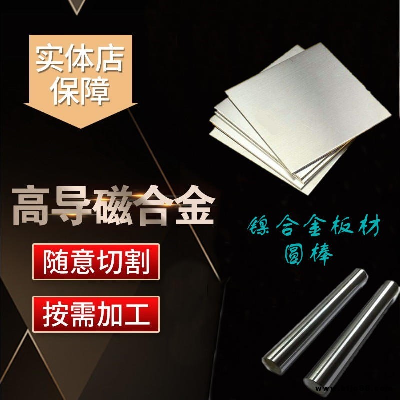 GH4169高溫合金板材，耐腐蝕4169鋼板 大直徑GH4169圓鋼 高溫合金圓棒