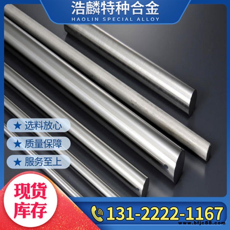 現貨 INCONEL625鎳合金圓鋼 定制N06626光圓棒 2.4856高溫合金棒