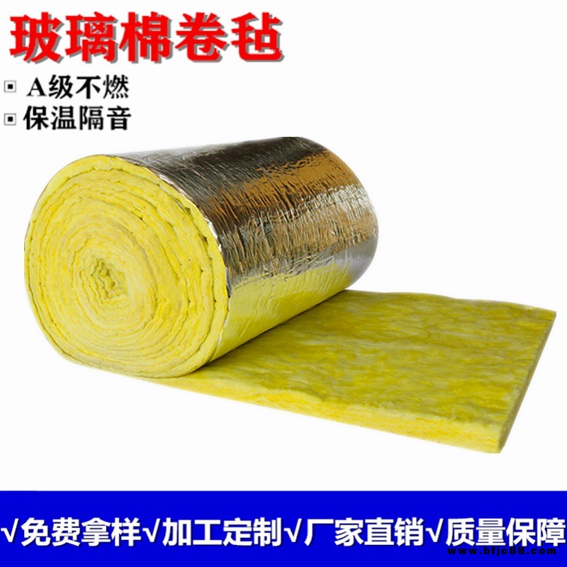 AA質量保證 玻璃棉卷氈 貼箔玻璃棉 A級不燃玻璃棉廠家供應玻璃纖維棉板 防火玻璃棉板 保溫隔熱