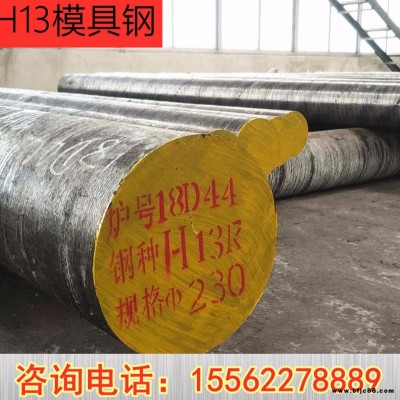 廠家直銷H13熱作模具圓鋼 圓鋼 供應H13圓鋼 光圓 小圓棒 H13圓鋼 H13圓鋼
