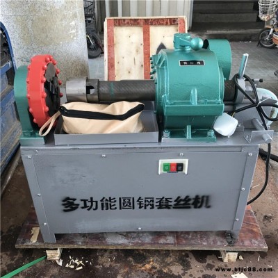 M8-M36高速圓鋼套絲機 圓鋼不轉板牙轉 建筑工地圓鋼螺紋機 鑫宏牌