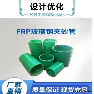騰達匯泰廠家供應玻璃鋼管道 酒泉玻璃鋼電力電纜管 批發(fā)價格