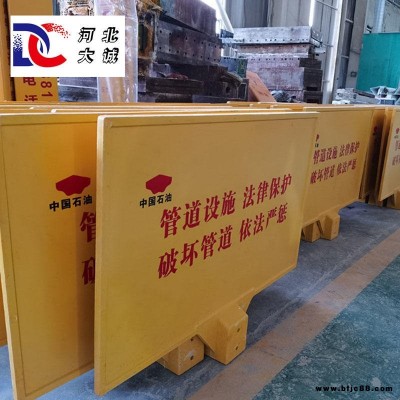 中國石油標(biāo)志牌 玻璃鋼管道設(shè)施警示牌 河北大誠 400*600 安全標(biāo)識牌 模壓一次成型