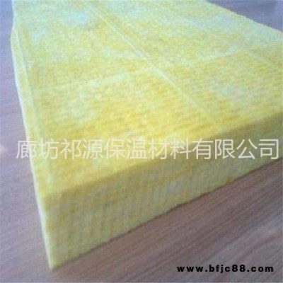 玻璃棉保溫板玻璃棉防火板祁源出品