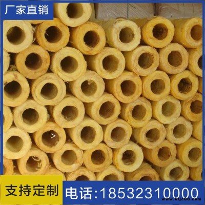 豐特訂做各型號(hào)玻璃棉保溫管 加筋鋁箔玻璃棉纖維保溫管殼 耐高溫鋁箔玻璃棉保溫管