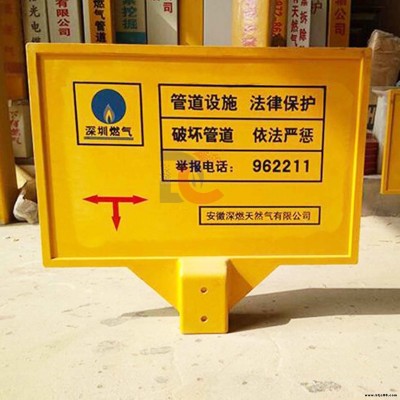 玻璃鋼管道設(shè)施警示牌通信光纜標(biāo)志牌支持定制鐵路光纜標(biāo)識牌字跡清晰不易脫落