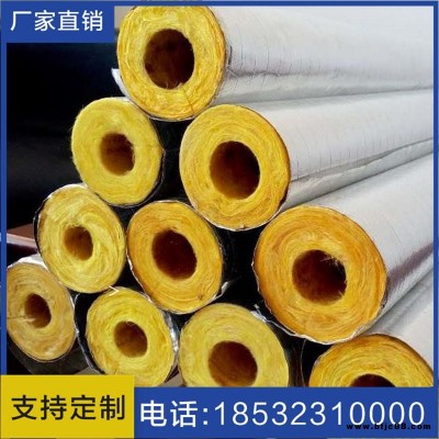 廠家直銷玻璃棉管 管道保溫玻璃棉管殼 隔冷隔熱 玻璃棉保溫管