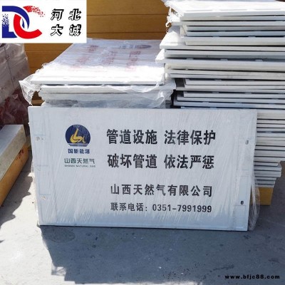 國新能源標(biāo)志牌 玻璃鋼管道設(shè)施警示牌 河北大誠400*600 單立柱地埋標(biāo)識牌  廠家直銷 量大優(yōu)惠