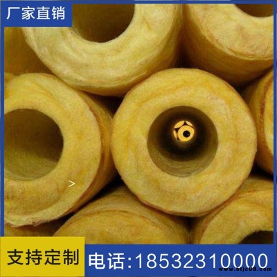 批發(fā)a級(jí)防火阻燃玻璃棉保溫管 無甲醛玻璃棉管殼 隔音保溫建筑用材玻璃棉管