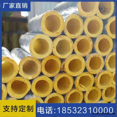 復合鋁箔超細玻璃棉保溫管 耐高溫管道保溫防火玻璃棉管 吸音玻璃棉管殼 量大從優