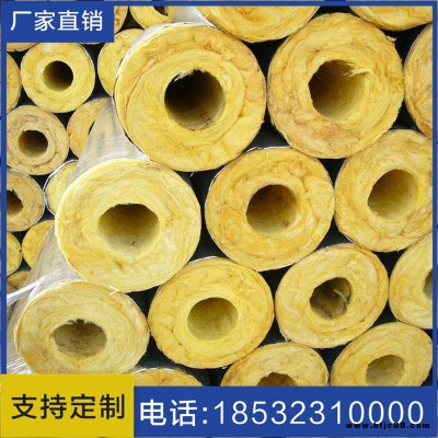 貼箔玻璃棉管殼 保溫防火玻璃棉管批發 憎水玻璃棉吸音管殼