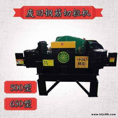 雙頭切斷機 河北 馳騁 500/650型 廠家熱銷 廢舊鋼筋切粒機 多根鋼筋扁鋼同時下料機