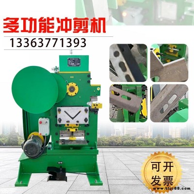 河北 專業生產 多功能角鋼沖剪機 扁鋼沖剪機 豐行槽鋼沖剪機 裁剪機