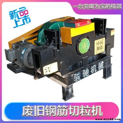 馳騁拆遷廢舊鋼筋頭切粒機,500/650型雙頭截斷下料機 亦可切斷扁鋼、方鋼，是一種理想的下料設備。