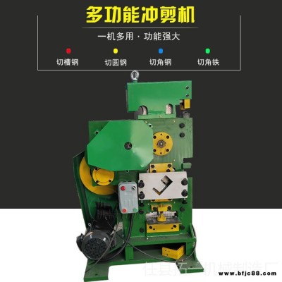 角鋼沖孔剪切一體機 多功能沖剪機  小型剪切機 方鋼切斷機