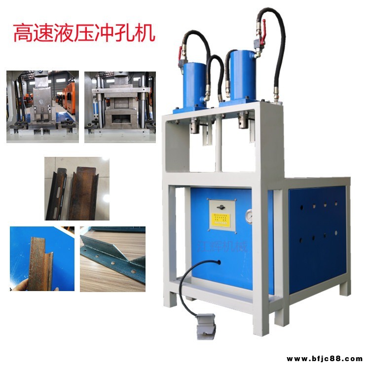 液壓不銹鋼沖孔機(jī) 護(hù)欄方管打孔 角鐵切斷下料 槽鋼切邊對(duì)接槽鋼