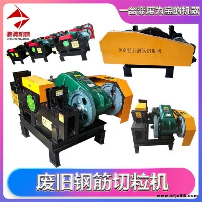 馳騁全自動鋼筋剪斷機 500型螺紋鋼剪斷機雙頭多根鋼筋切粒機 方鋼扁鋼切割機廢料下料切斷機
