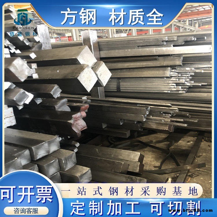 冷拔方鋼 q235冷拔方鋼 實心方鋼規(guī)格齊全 生產(chǎn)45#冷拔方鋼