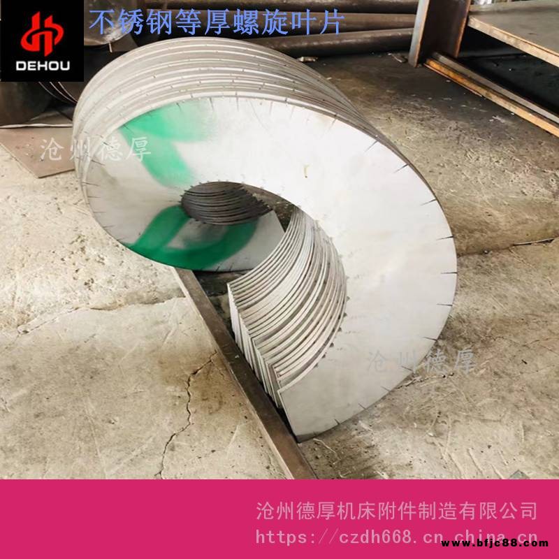 螺旋排屑機(jī) 螺旋桿螺旋絞龍方鋼螺旋葉片有軸無軸螺旋桿