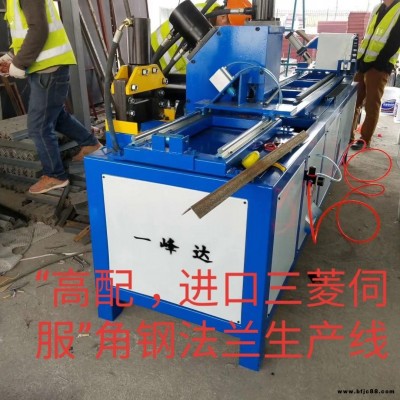 河北保定角鋼法蘭生產線廠家 北京一峰達“高配，進口三菱伺服”角鋼法蘭生產線 角鐵生產線廠家 燃氣支架生產設備