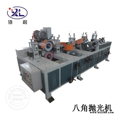 自動角鋼除銹機 八角棒拋光機 角鋼拋光機 環保型角鋼除銹機 協利