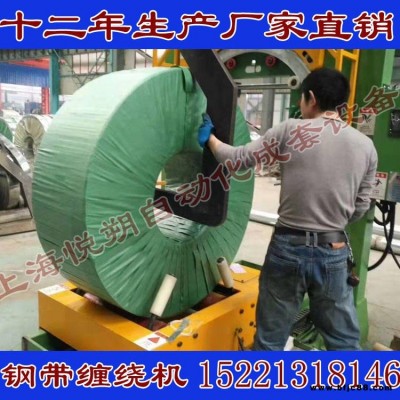 纏繞機(jī)廠家直銷鋼帶纏繞包裝機(jī) 鋼帶打包機(jī) 鋼帶包裝機(jī) 鋼帶纏膜機(jī) 廠家直銷 可非標(biāo)定制