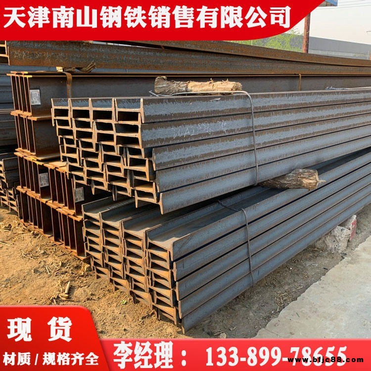 現(xiàn)貨出售 耐低溫工字鋼 Q345D工字鋼現(xiàn)貨 Q345D工字鋼價(jià)格 國(guó)標(biāo)工字鋼 規(guī)格齊全