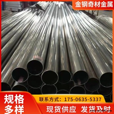 304不銹鋼光亮管 規格全 小口徑薄壁 不銹鋼管 鏡面不銹鋼管 零售