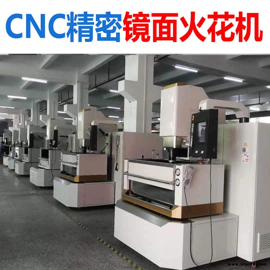 topwedm高速精密鏡面火花機，臺灣數控系統A400 CNC鏡面火花機價格