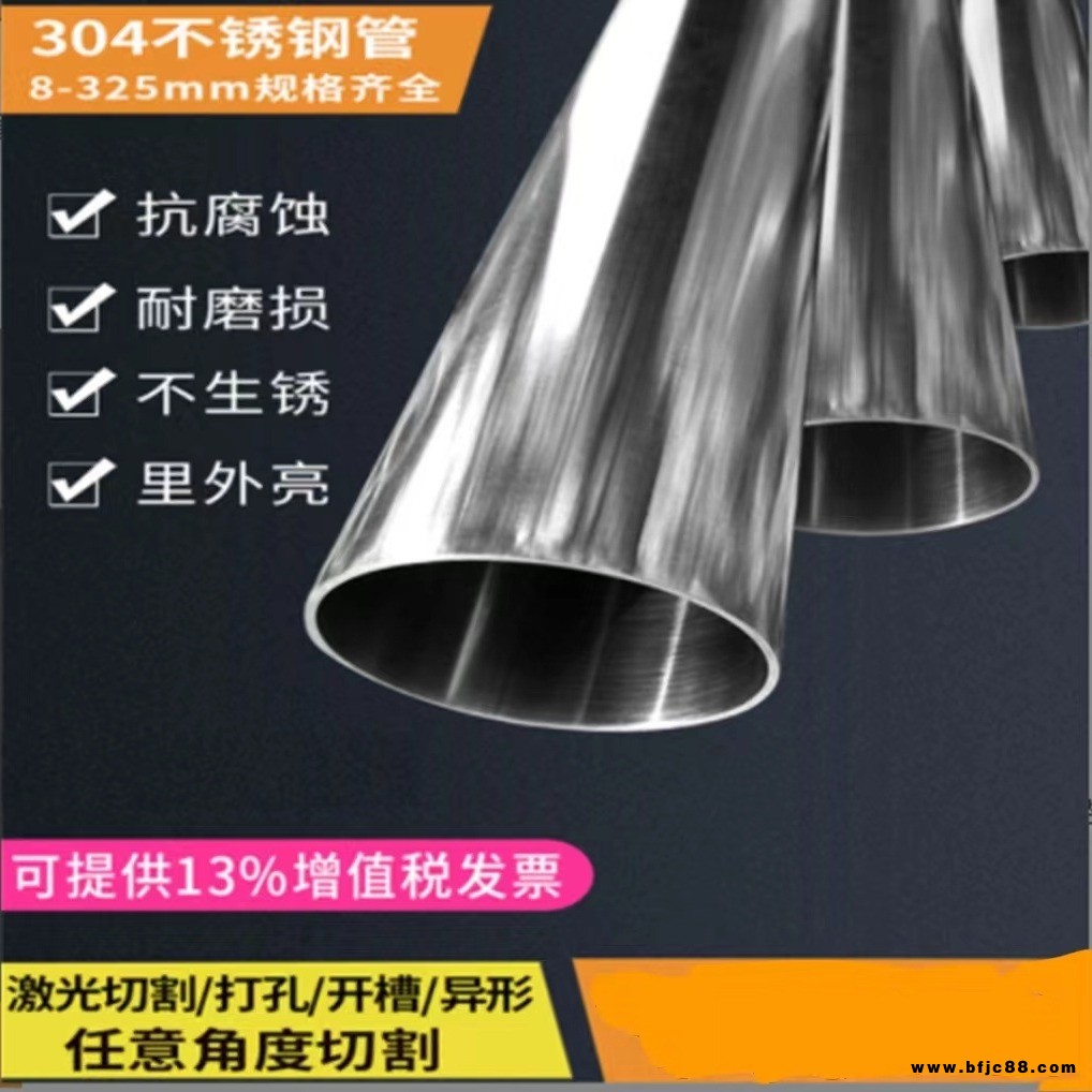 現貨供應316L，304不銹鋼制品管 不銹鋼工業管 鏡面光亮管
