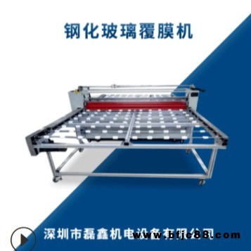 鋼化玻璃覆膜機(jī) 亞克力鏡面覆膜機(jī) 液晶屏自動(dòng)切膜覆膜機(jī)