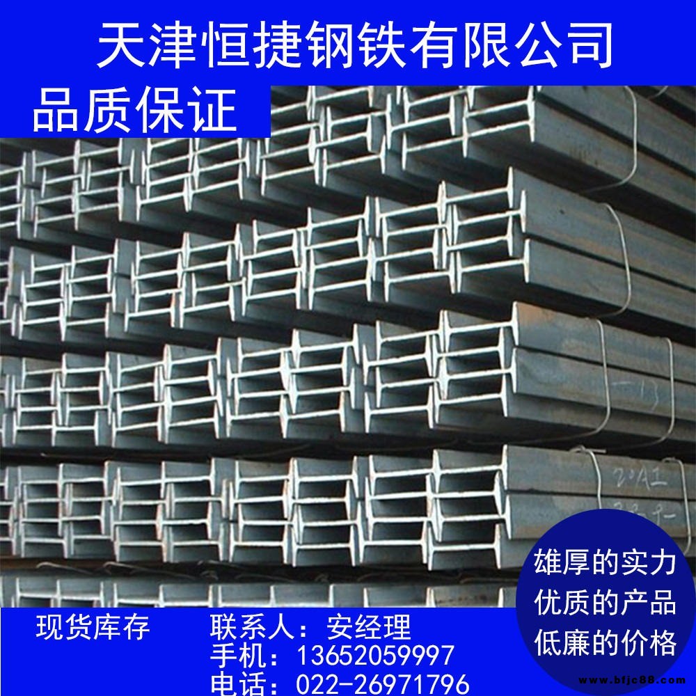 現貨供應Q235B工字鋼 銷售橋梁用工字鋼 16#熱軋工字鋼槽鋼