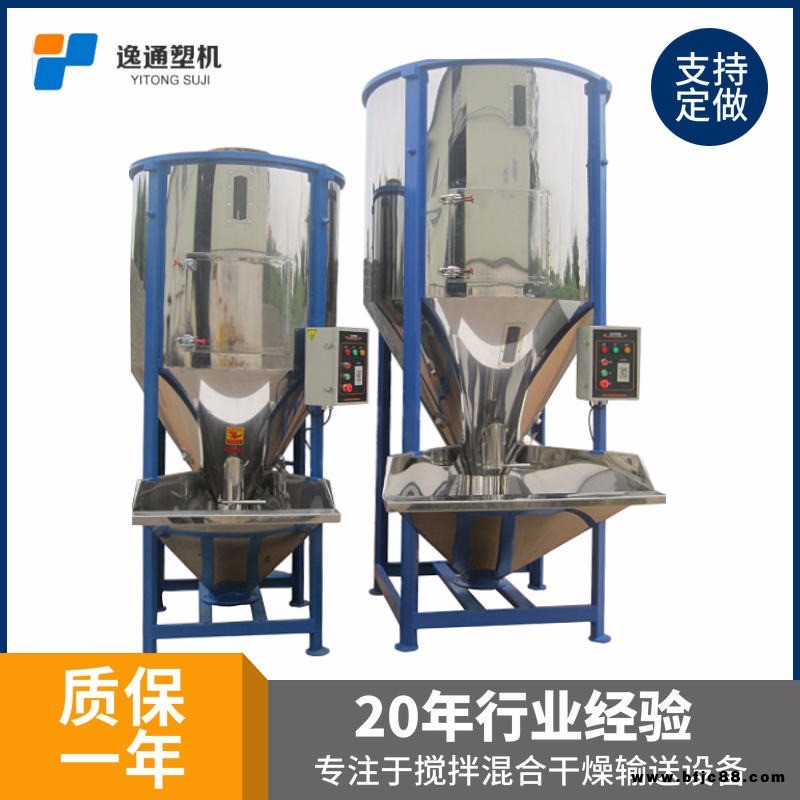 PET立式塑料混料機(jī) 鏡面不銹鋼立式顆粒攪拌機(jī) 設(shè)計(jì)高端大氣噪音低 適用于塑料顆粒片料