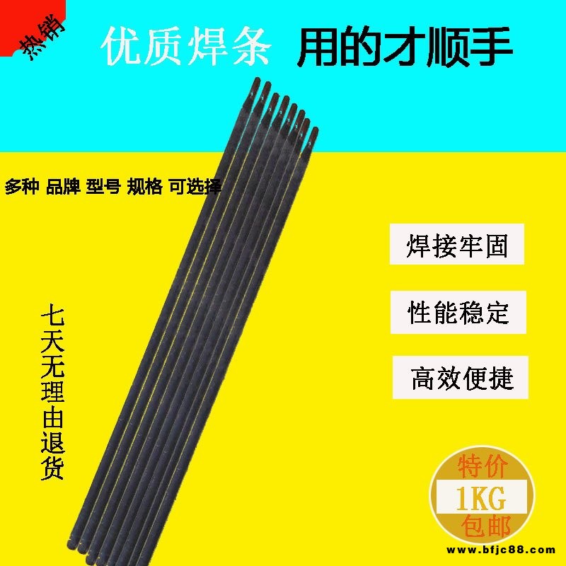 藍慈A107不銹鋼焊條E308-15不銹鋼焊條焊接高鉻結構鋼等.