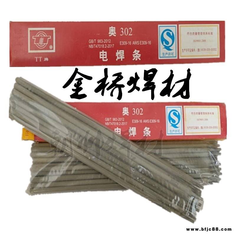朝帥結(jié)構(gòu)鋼焊條J422Fe 藥皮焊條 碳鋼電焊條E4303 低合金鋼結(jié)構(gòu)